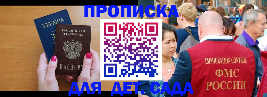 прописка для кредита в Беслане