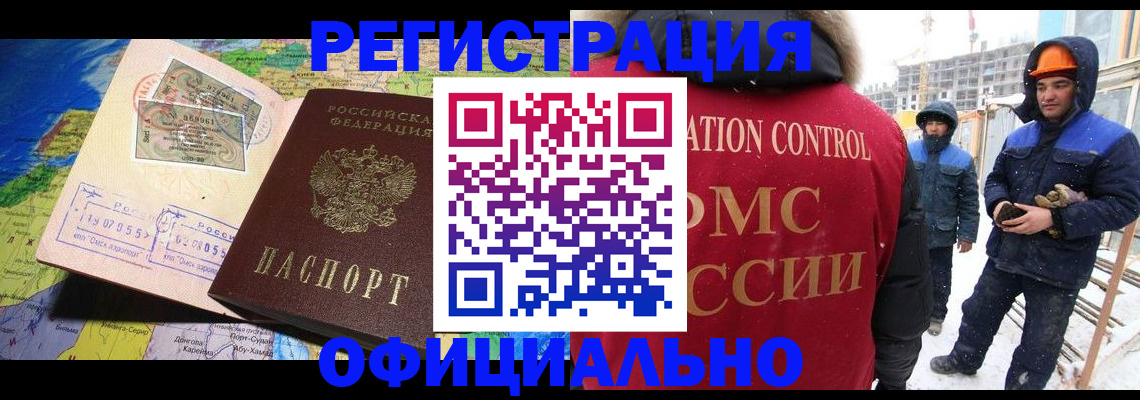 прописка гарантия в Беслане