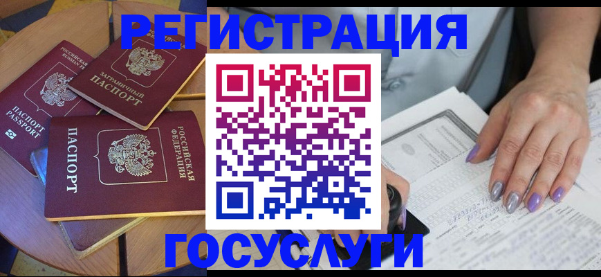 временная регистрация недорого в Беслане
