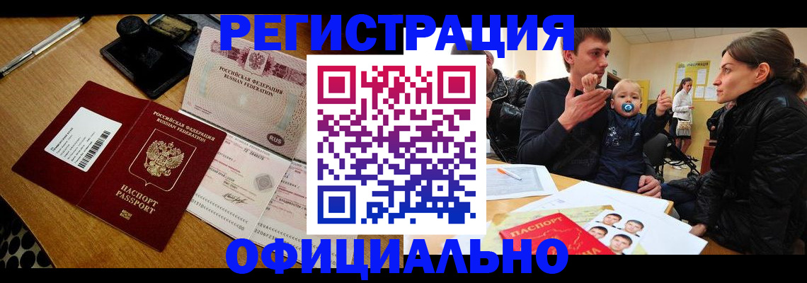 прописка поиск в Беслане